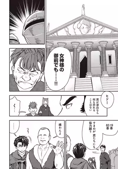 35-sai no SentakuVolume 7 10