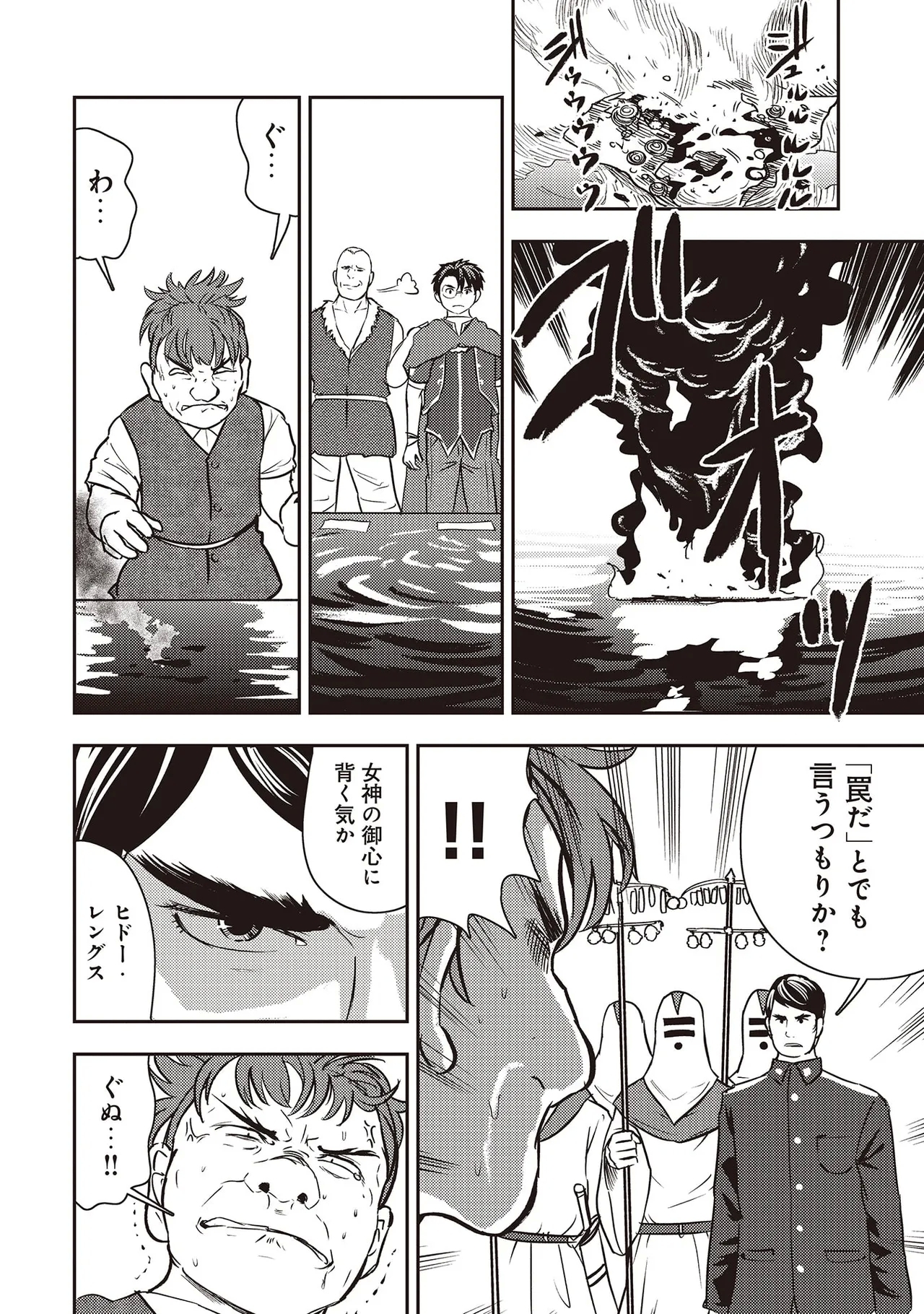 35-sai no SentakuVolume 7 - Page 12