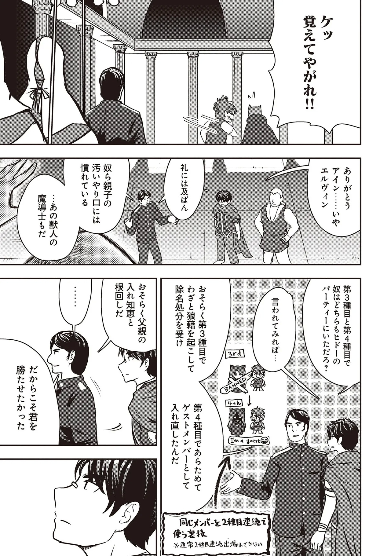 35-sai no SentakuVolume 7 - Page 13