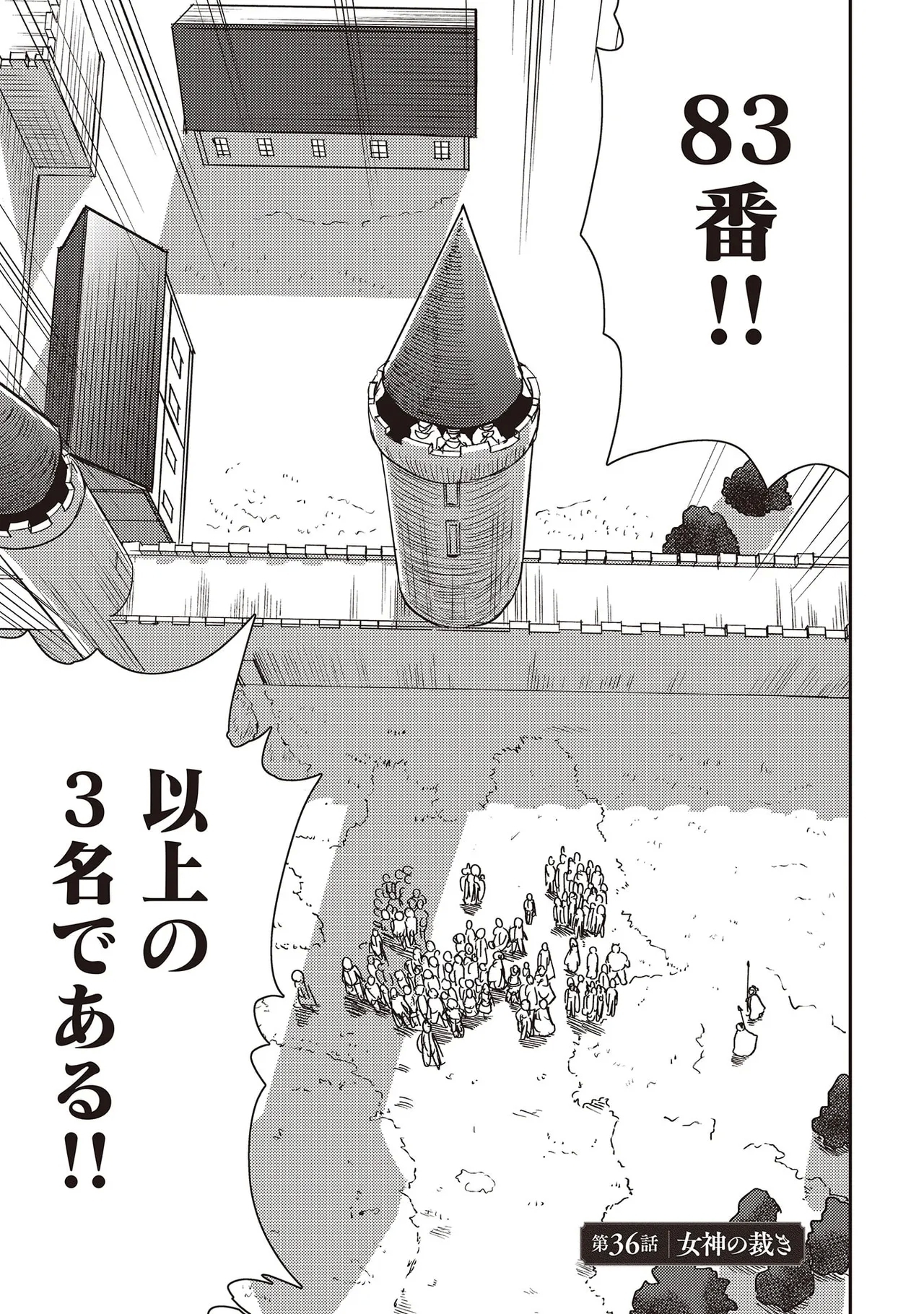 35-sai no SentakuVolume 7 - Page 5