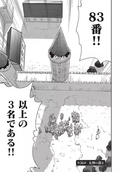 35-sai no SentakuVolume 7 5