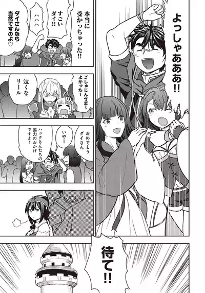 35-sai no SentakuVolume 7 7