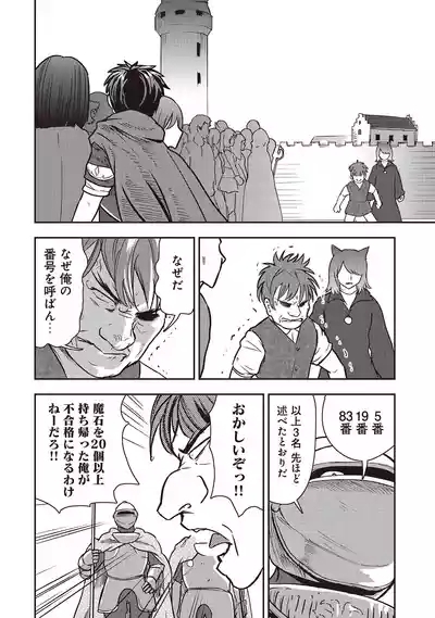 35-sai no SentakuVolume 7 8