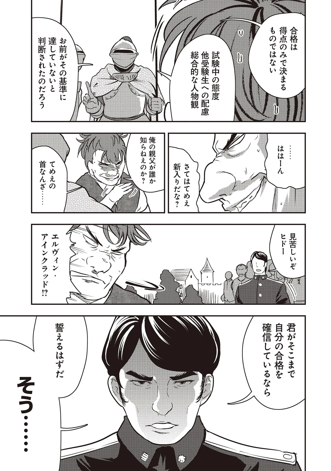 35-sai no SentakuVolume 7 - Page 9