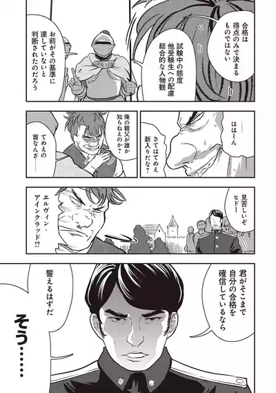 35-sai no SentakuVolume 7 9