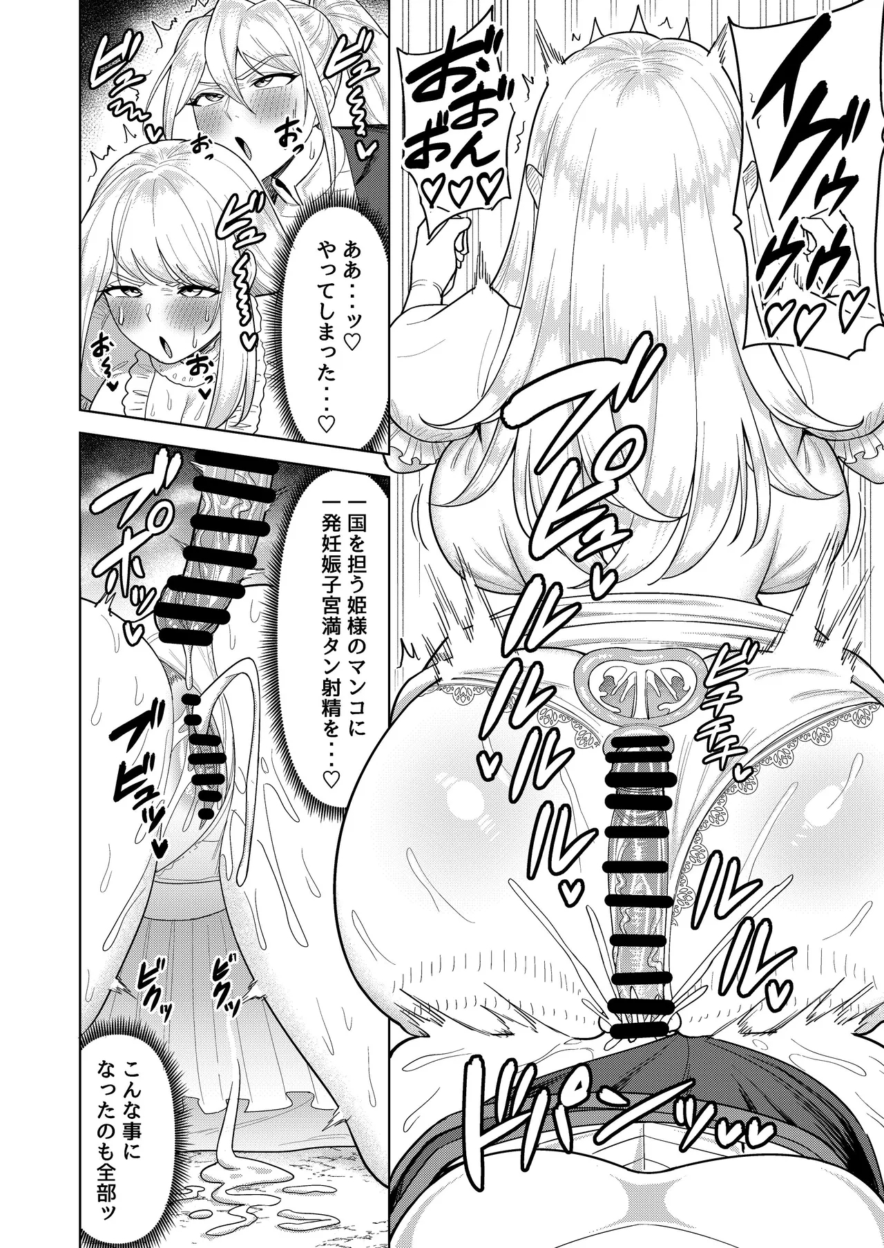 Futanari Onna Kishi to Mesu Hime - Page 15