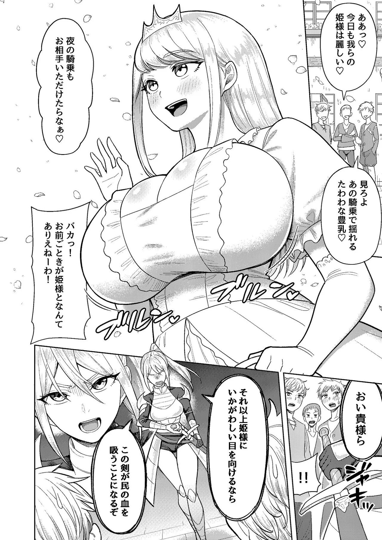 Futanari Onna Kishi to Mesu Hime - Page 3