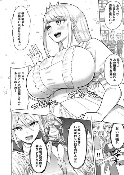 Futanari Onna Kishi to Mesu Hime 3