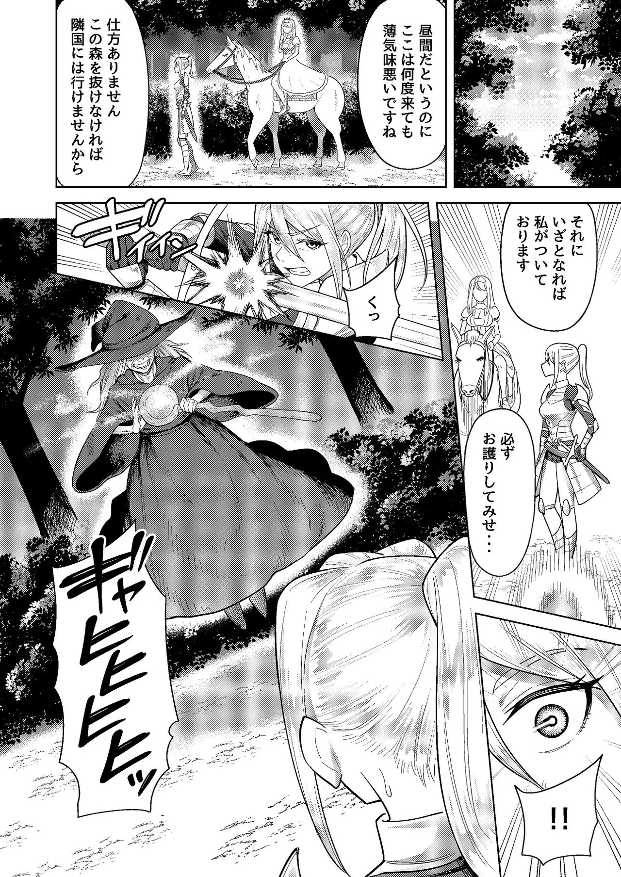 Futanari Onna Kishi to Mesu Hime - Page 5