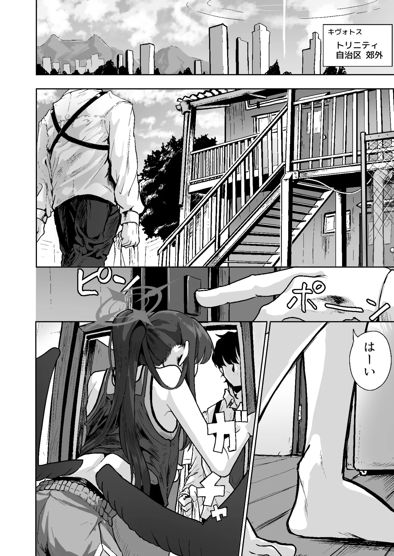 Tomarigi Ichika - Page 3