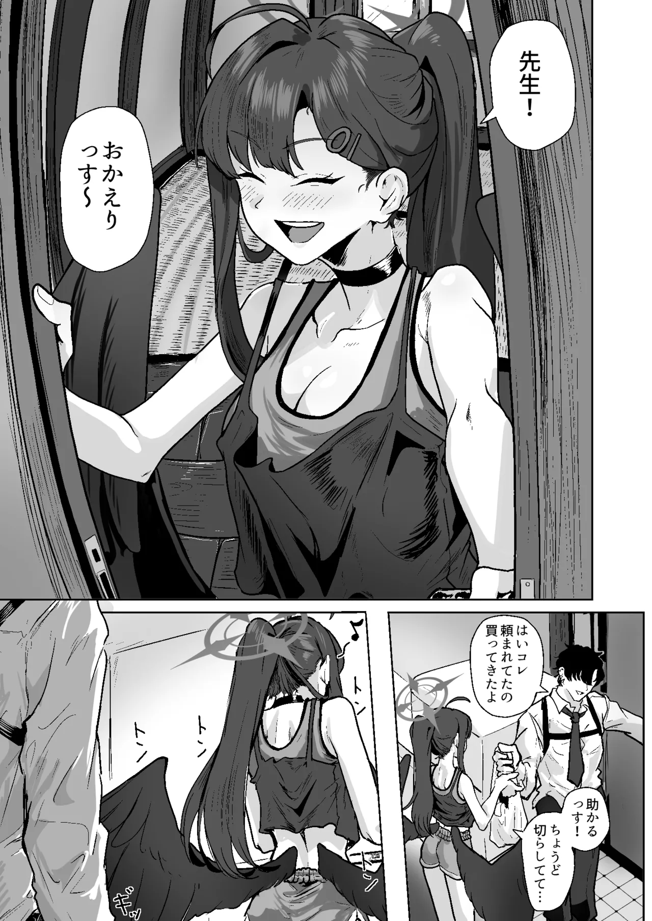 Tomarigi Ichika - Page 4