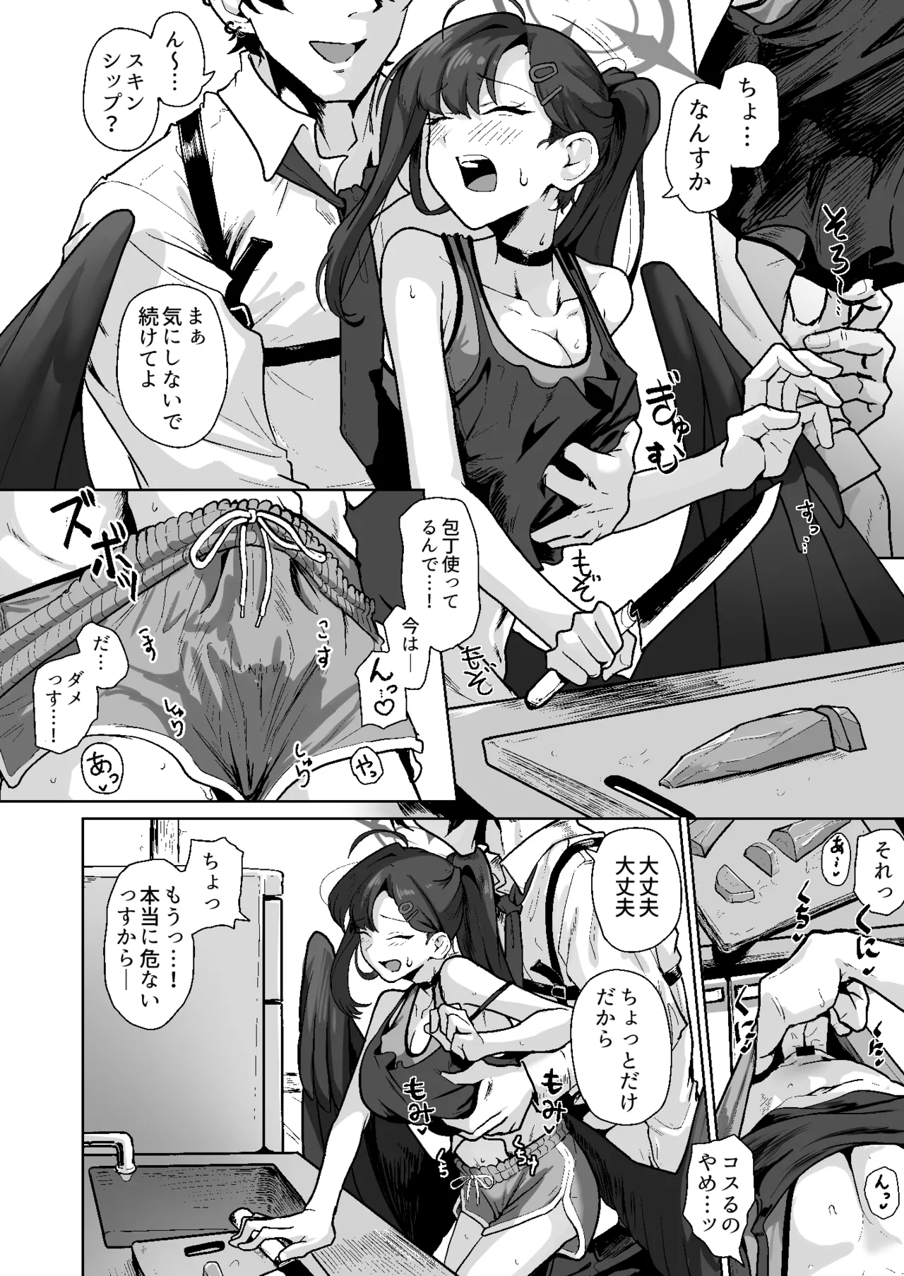 Tomarigi Ichika - Page 5