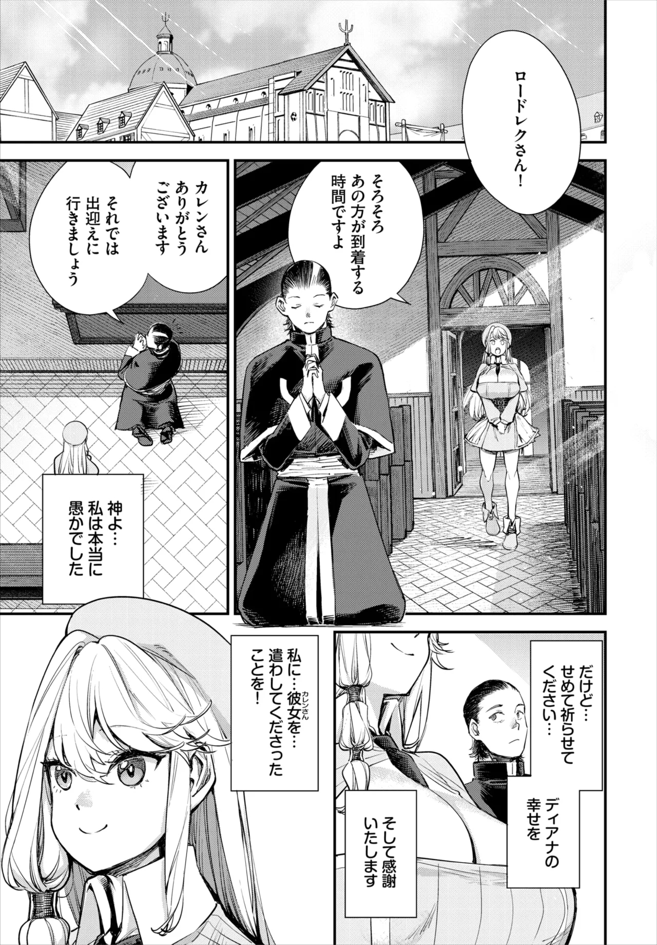 Bouken5 Wa - Page 124