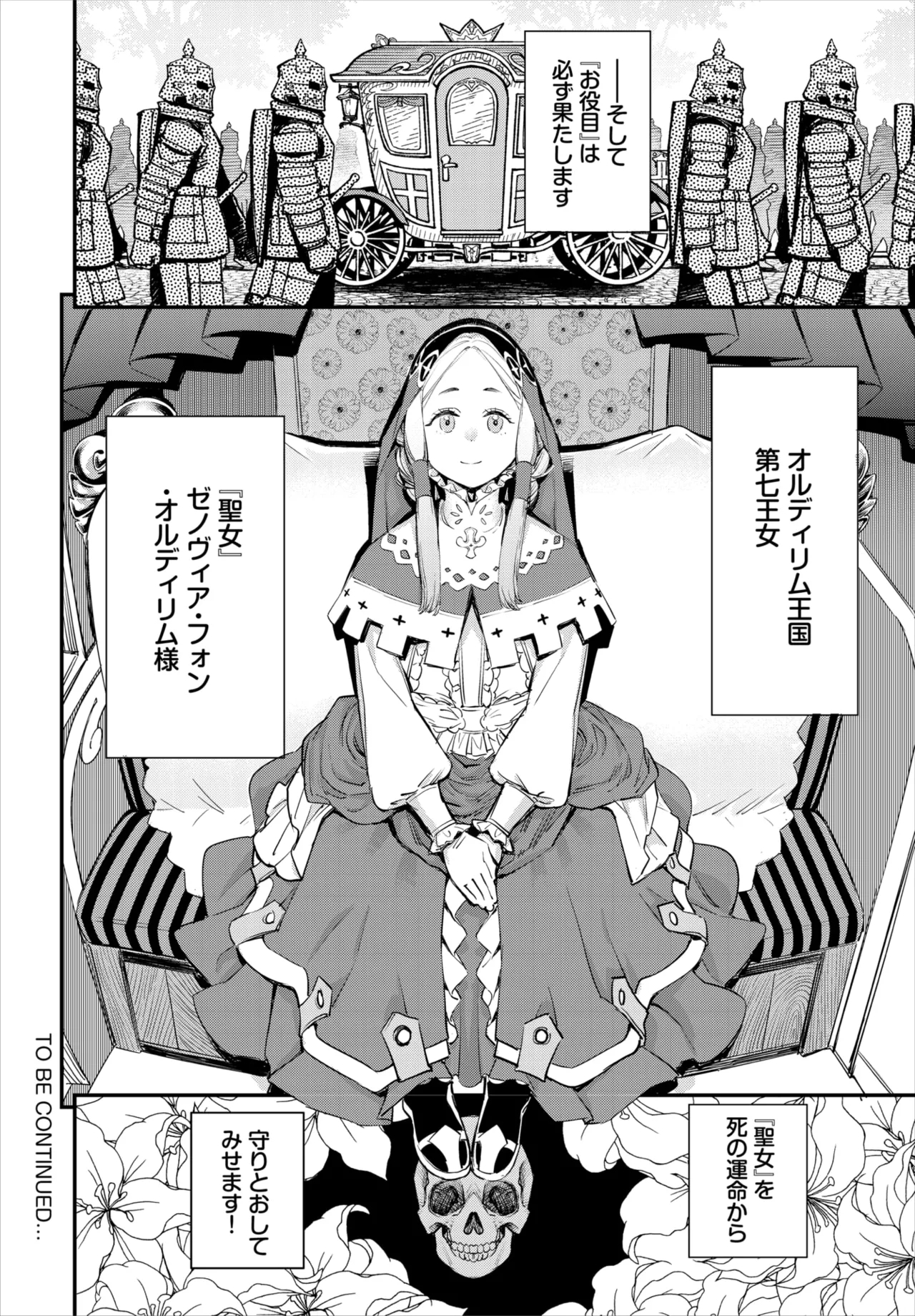 Bouken5 Wa - Page 125