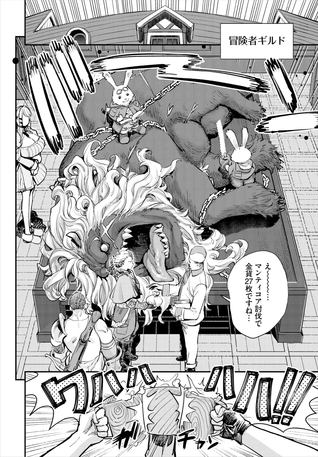 [ゆっ栗栖] 冒険者ギルドの受付嬢はビッチでした 第1-5話 - Hentaiaz.com - 3