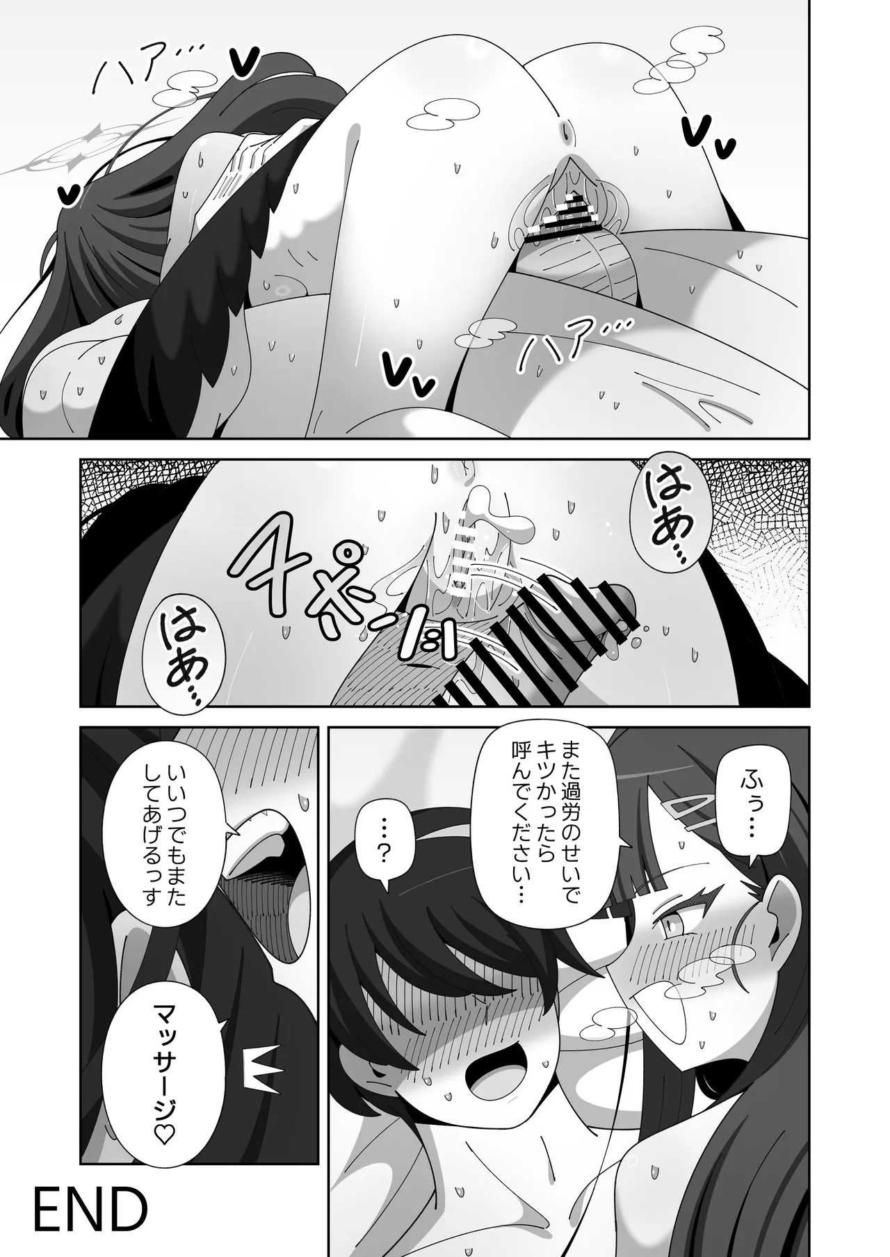 Ichika to Nurunuru Oil Massage - Page 28