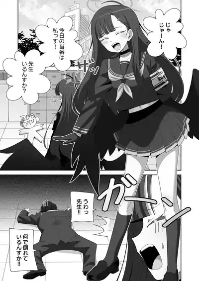 Ichika to Nurunuru Oil Massage 2