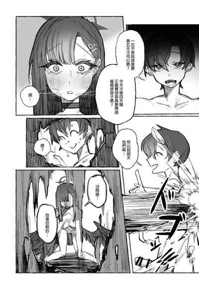 私とイチカのポリネシア 10