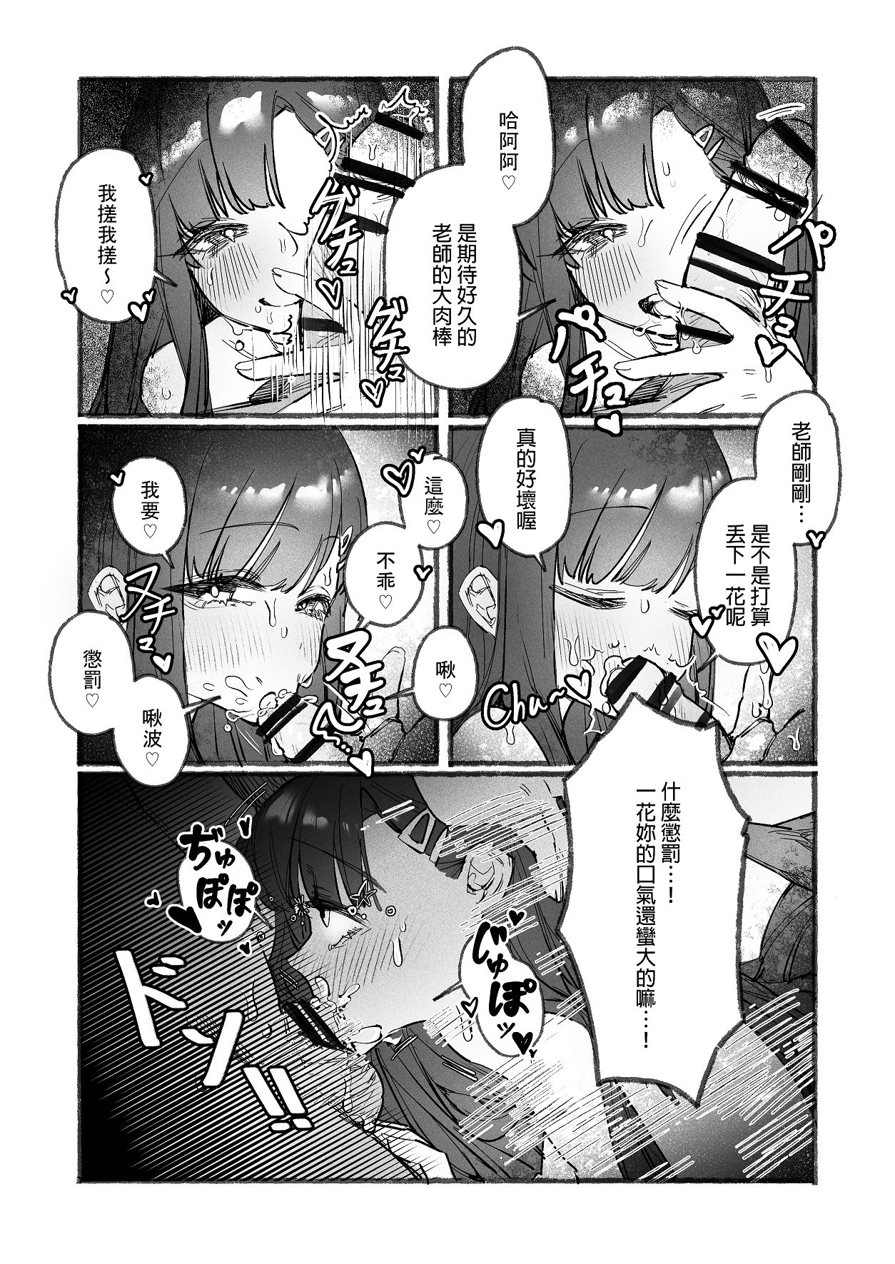 私とイチカのポリネシア - Page 14