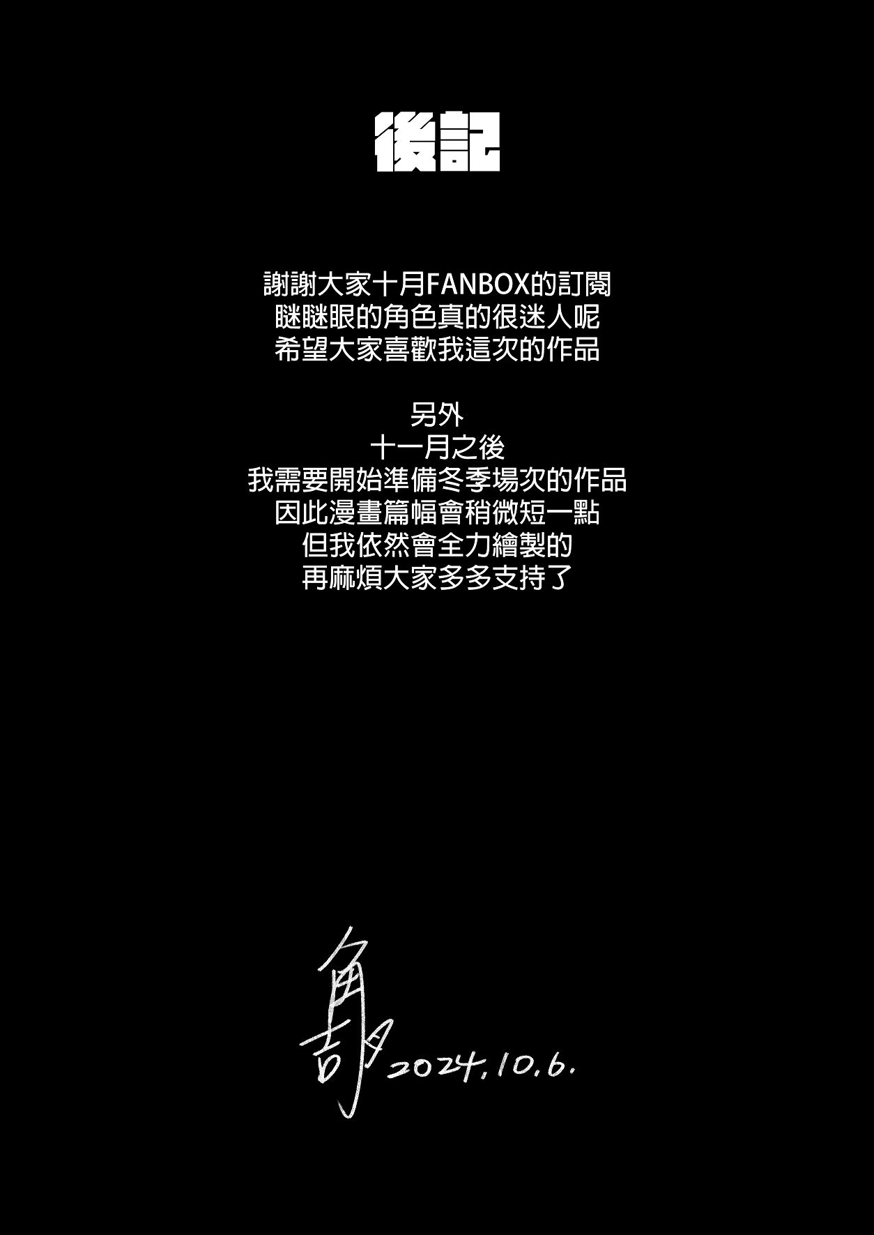 私とイチカのポリネシア - Page 23