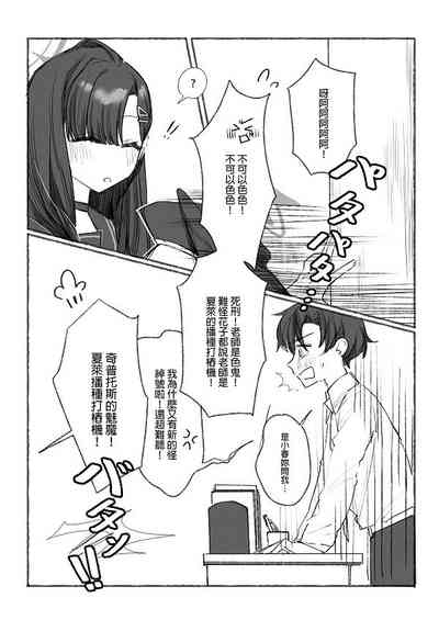 私とイチカのポリネシア 2