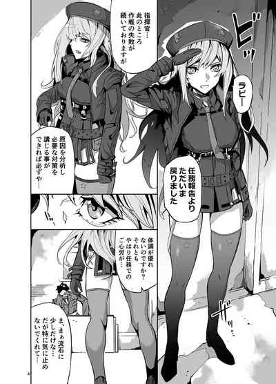 Shippai Tsuzuki no Dame Shikikan o Genki ni Saseru Shouri no Tokubetsu Kojin Mendan 4