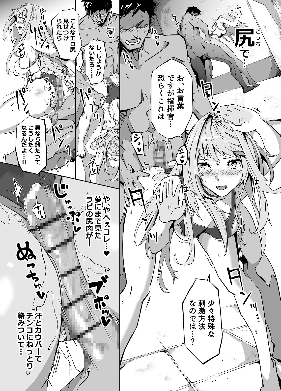Shippai Tsuzuki no Dame Shikikan o Genki ni Saseru Shouri no Tokubetsu Kojin Mendan - Page 9