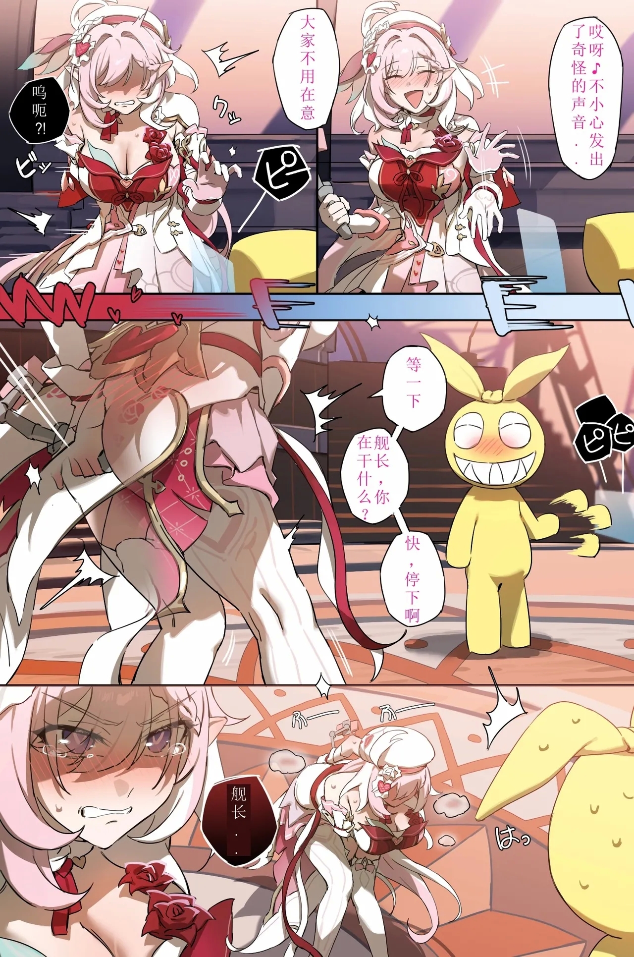 Hi♪Love Elf（honkai gakuen） 2