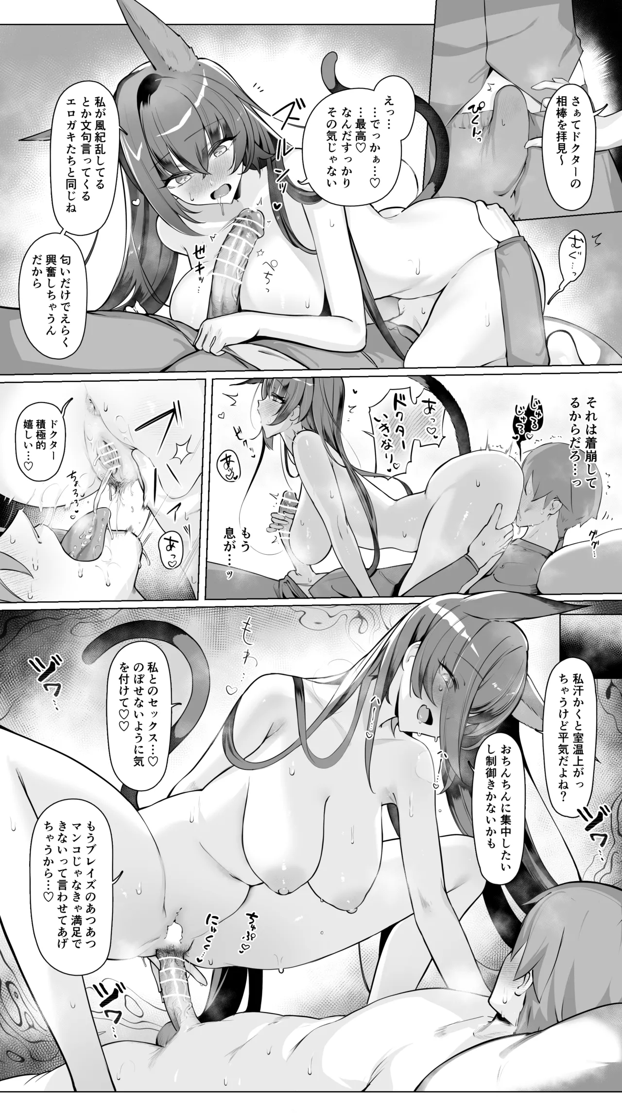 Blaze to Sauna Mitai na Sex suru Hanashi - Page 6