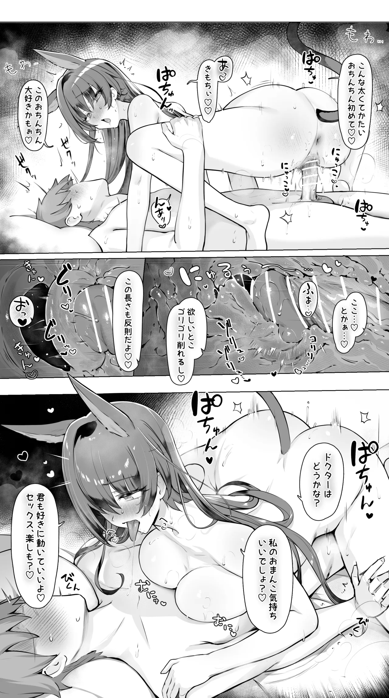Blaze to Sauna Mitai na Sex suru Hanashi - Page 8
