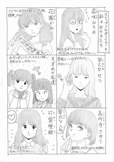 Go Go!! Hibari-kun! 10