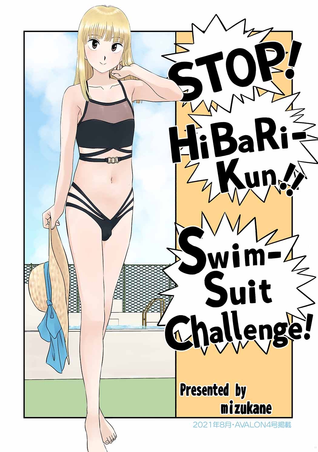 Go Go!! Hibari-kun! - Page 11