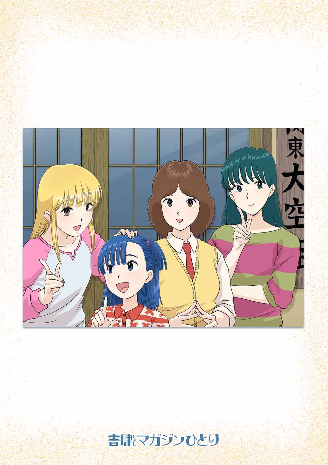 Go Go!! Hibari-kun! - Page 12