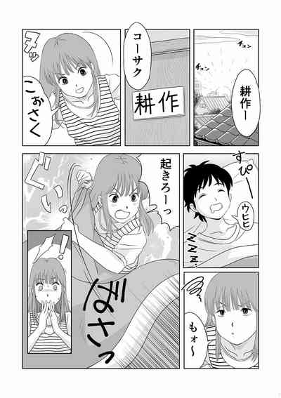 Go Go!! Hibari-kun! 3