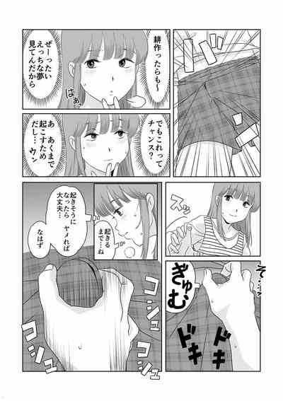 Go Go!! Hibari-kun! 4