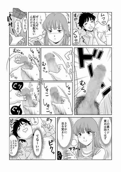 Go Go!! Hibari-kun! 5