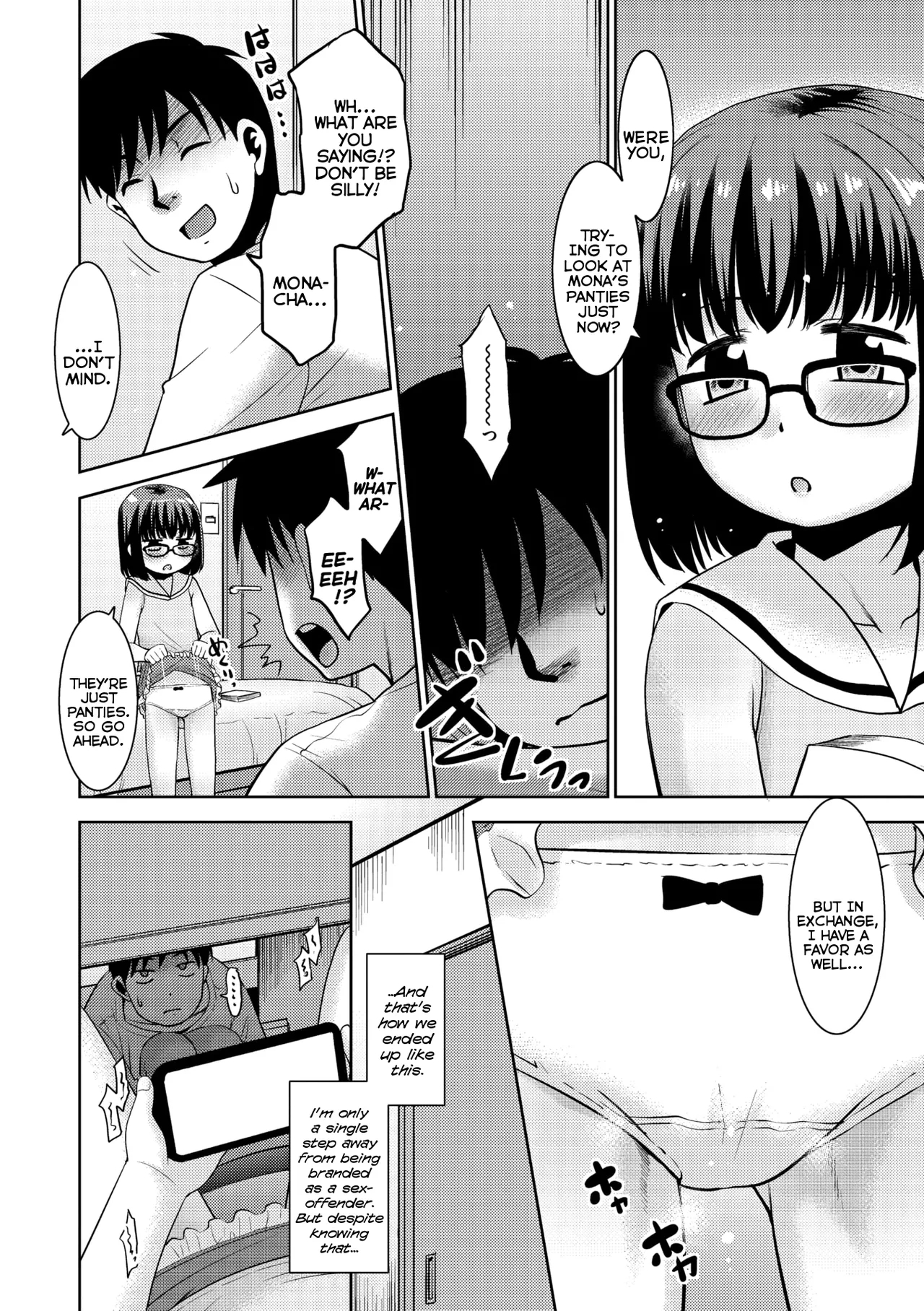 Mei to Pantsu to EroVideos - Page 4
