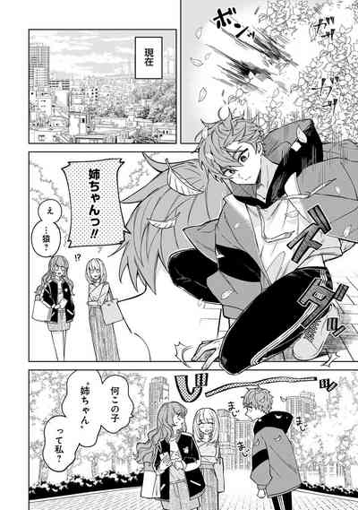 Moto Maho Shojo no Onee-san wa Koi wo Shiritai Volume 1 10