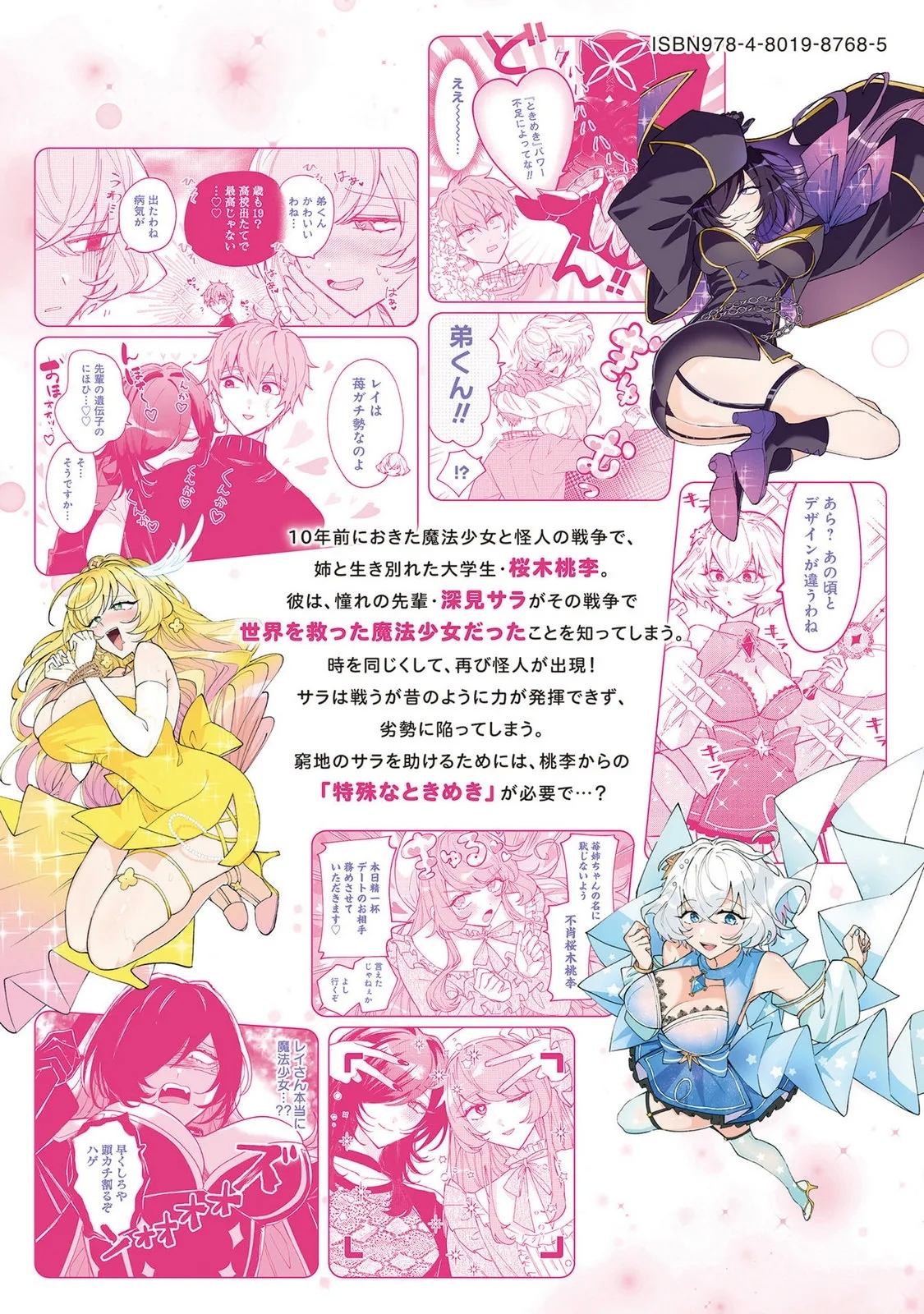 Moto Maho Shojo no Onee-san wa Koi wo Shiritai Volume 1 - Page 170