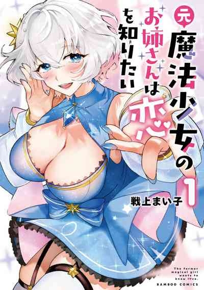Moto Maho Shojo no Onee-san wa Koi wo Shiritai Volume 1 1