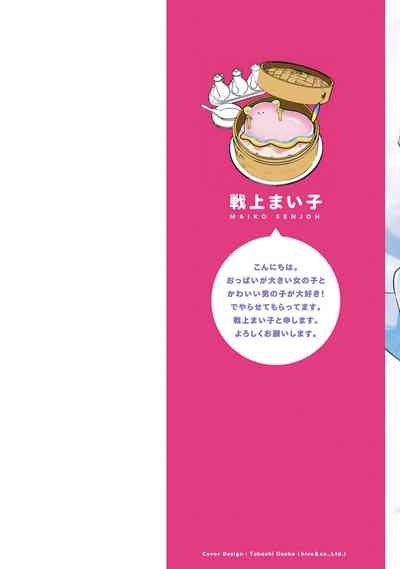 Moto Maho Shojo no Onee-san wa Koi wo Shiritai Volume 1 2