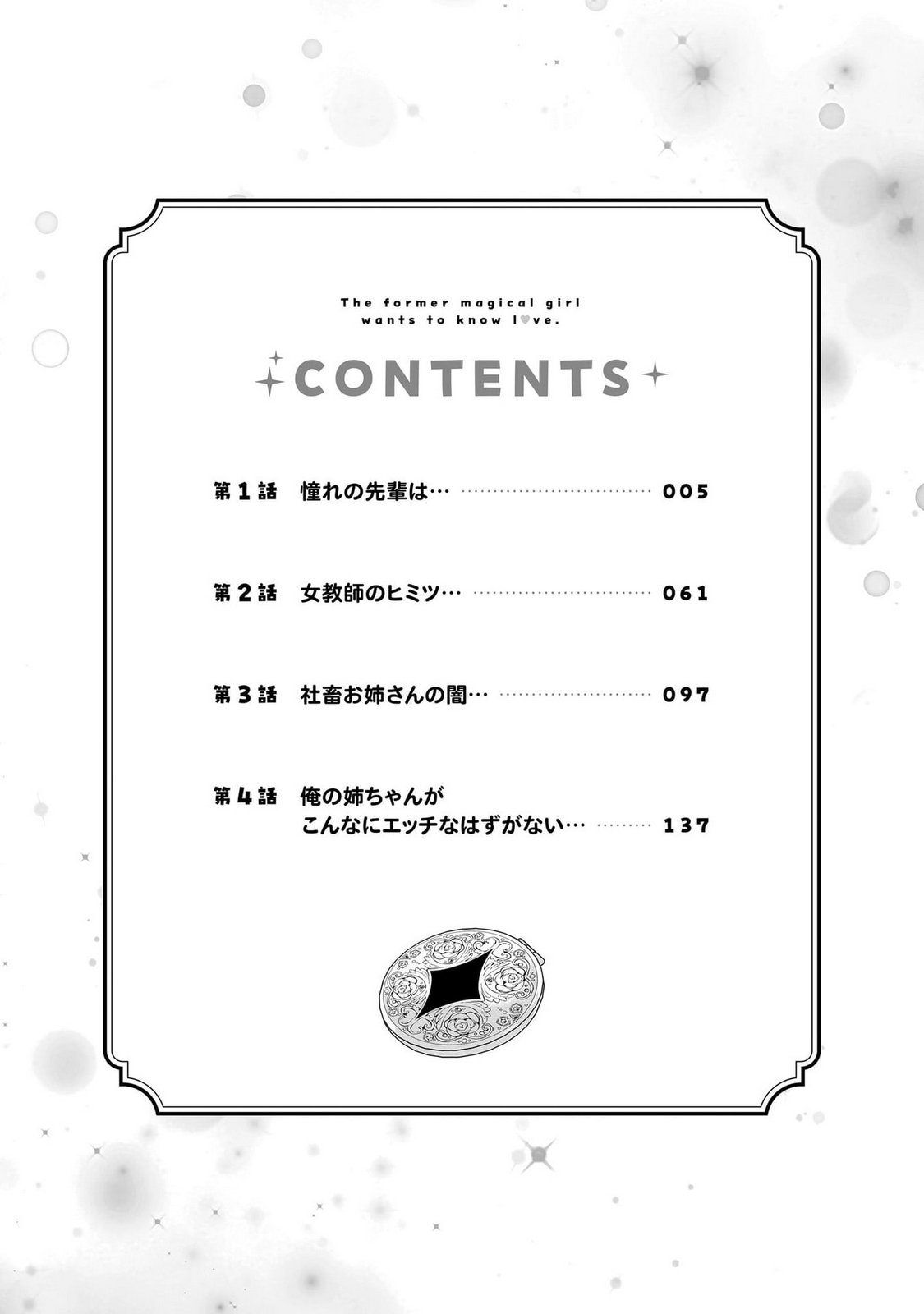 Moto Maho Shojo no Onee-san wa Koi wo Shiritai Volume 1 - Page 4