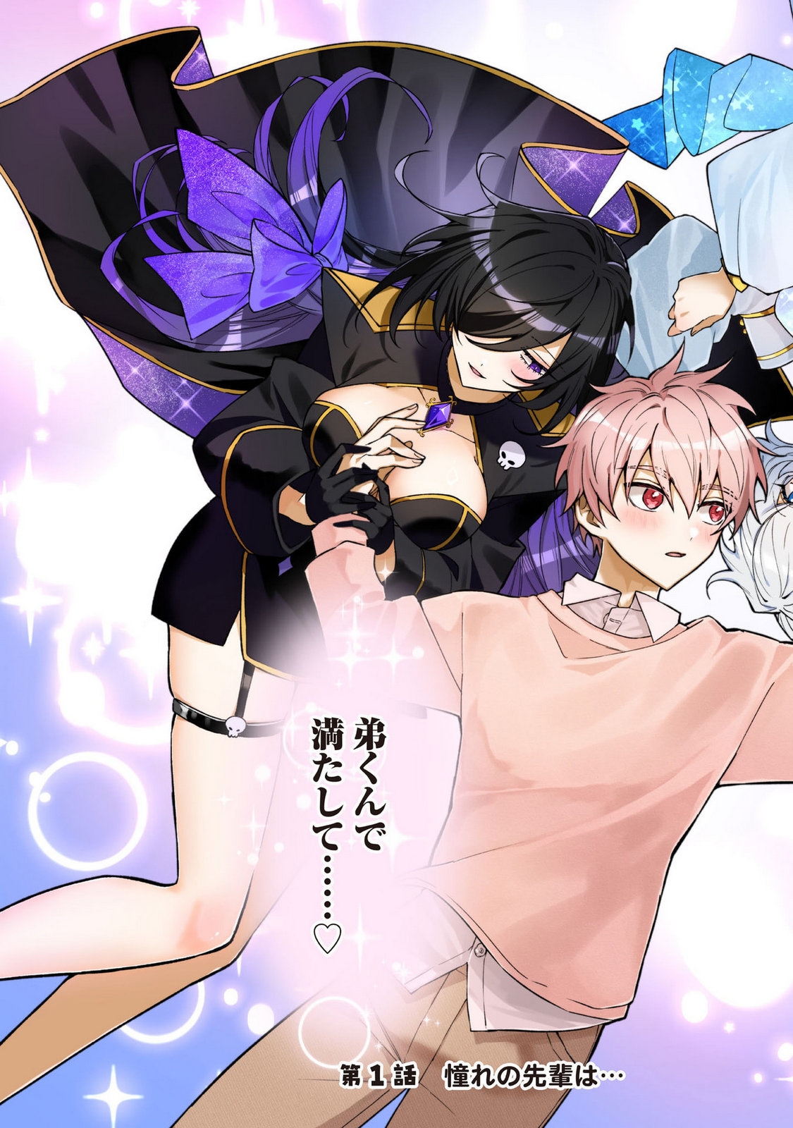 Moto Maho Shojo no Onee-san wa Koi wo Shiritai Volume 1 - Page 7