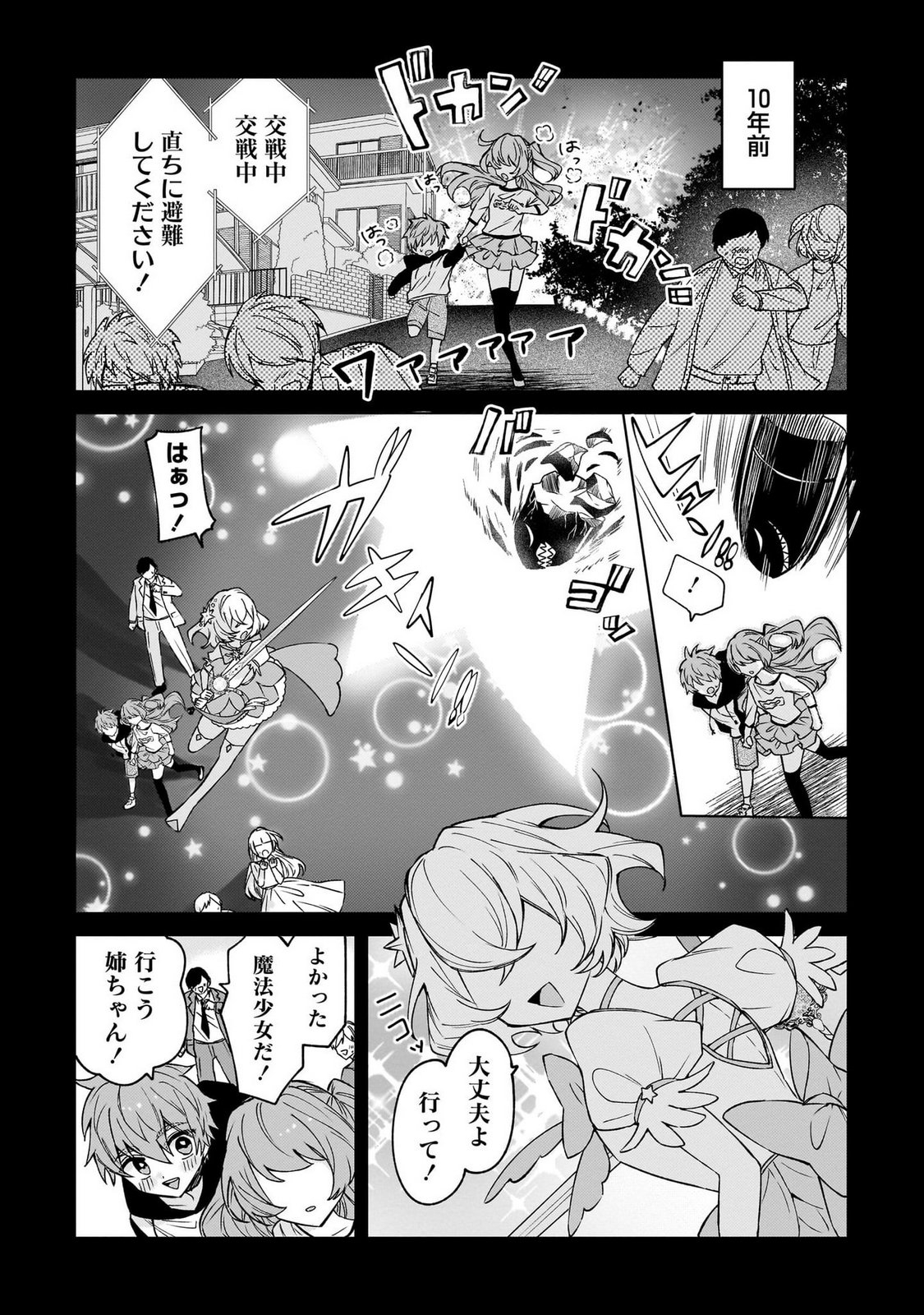 Moto Maho Shojo no Onee-san wa Koi wo Shiritai Volume 1 - Page 8