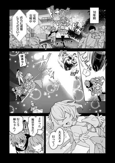 Moto Maho Shojo no Onee-san wa Koi wo Shiritai Volume 1 8