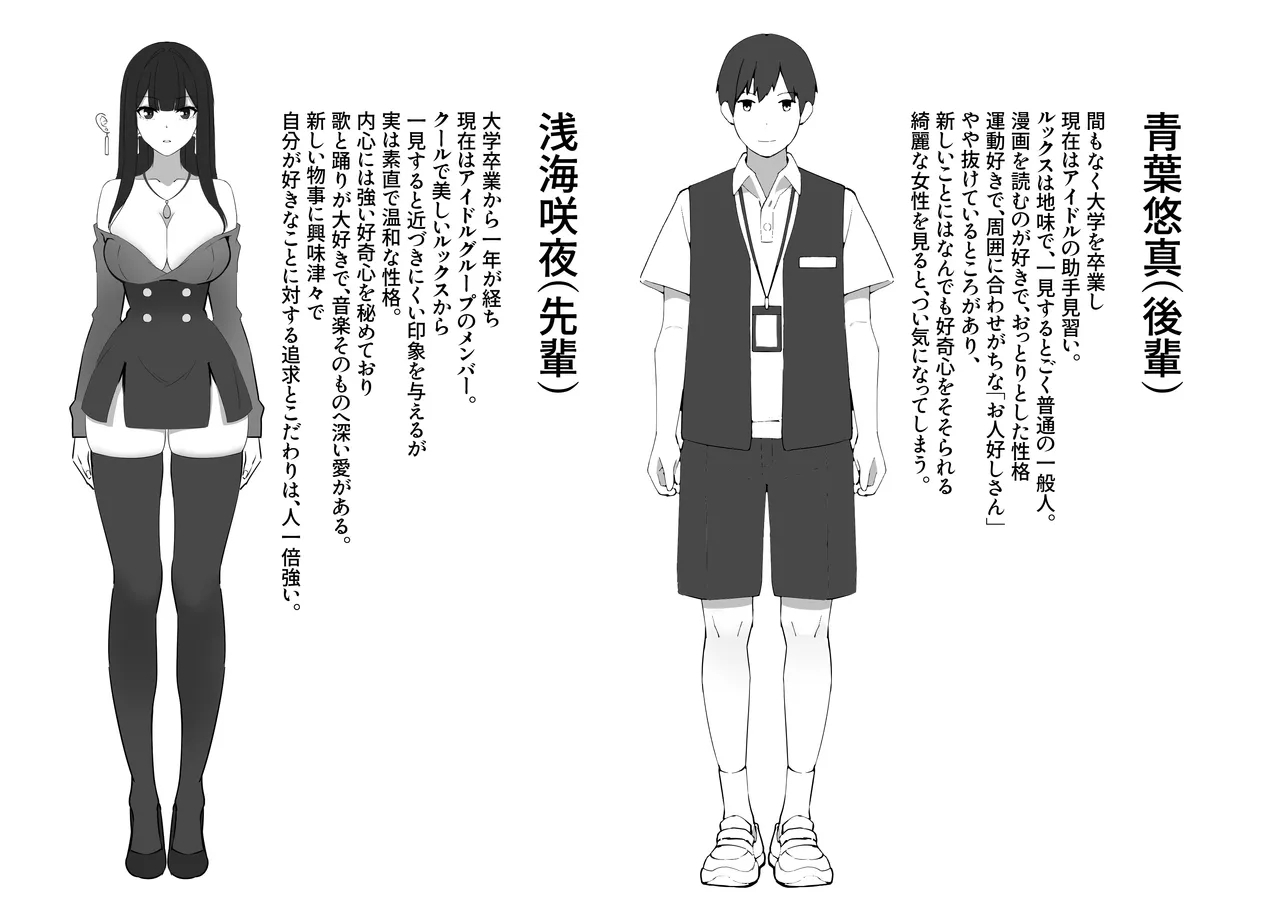 "Watashi ni Iyarashii Kao o Sasete yo" Ima no Watashi... Suggoku Suki... Fufu - Page 30