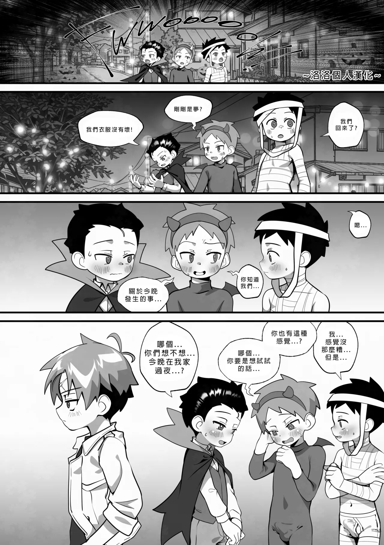 Halloween Special- Soulbinder - Page 10