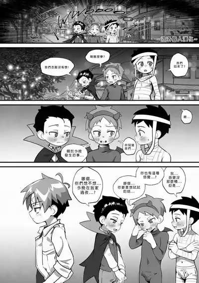 Halloween Special- Soulbinder 10