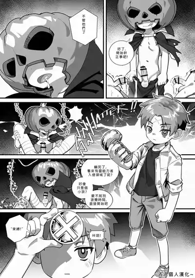 Halloween Special- Soulbinder 4