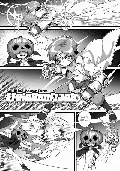 Halloween Special- Soulbinder 5